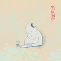 the album cover for TEKE::TEKE - Hagata [Seafoam Blue LP]