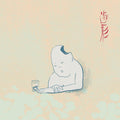 the album cover for TEKE::TEKE - Hagata