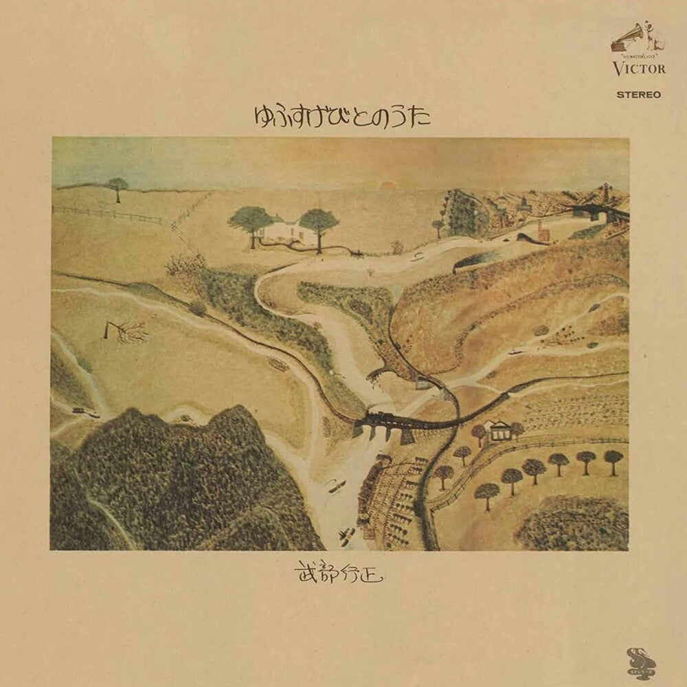 the album cover for Yukimasa Takebe - Yuusugebito No Uta