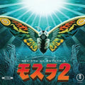 the album cover for Toshiyuki Watanabe  (Colv) (Eco) (Uk) - Rebirth Of Mothra 2 / O.S.T. [Colored Vinyl] (Eco) (Uk)