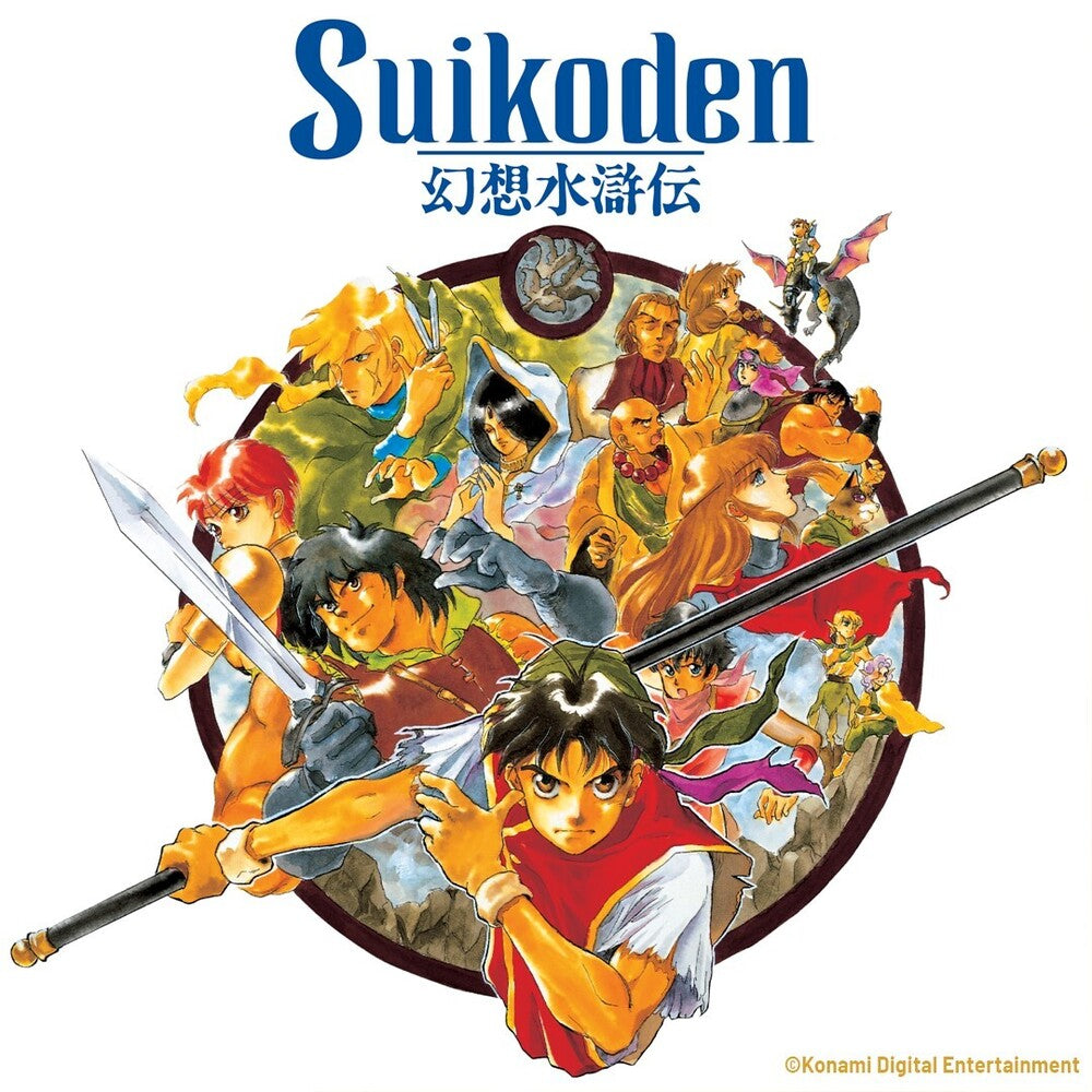 the album cover for Konami Kukeiha Club (Blue) (Colv) (Ltd) - Suikoden - O.S.T. (Blue) [Colored Vinyl] [Limited Edition]