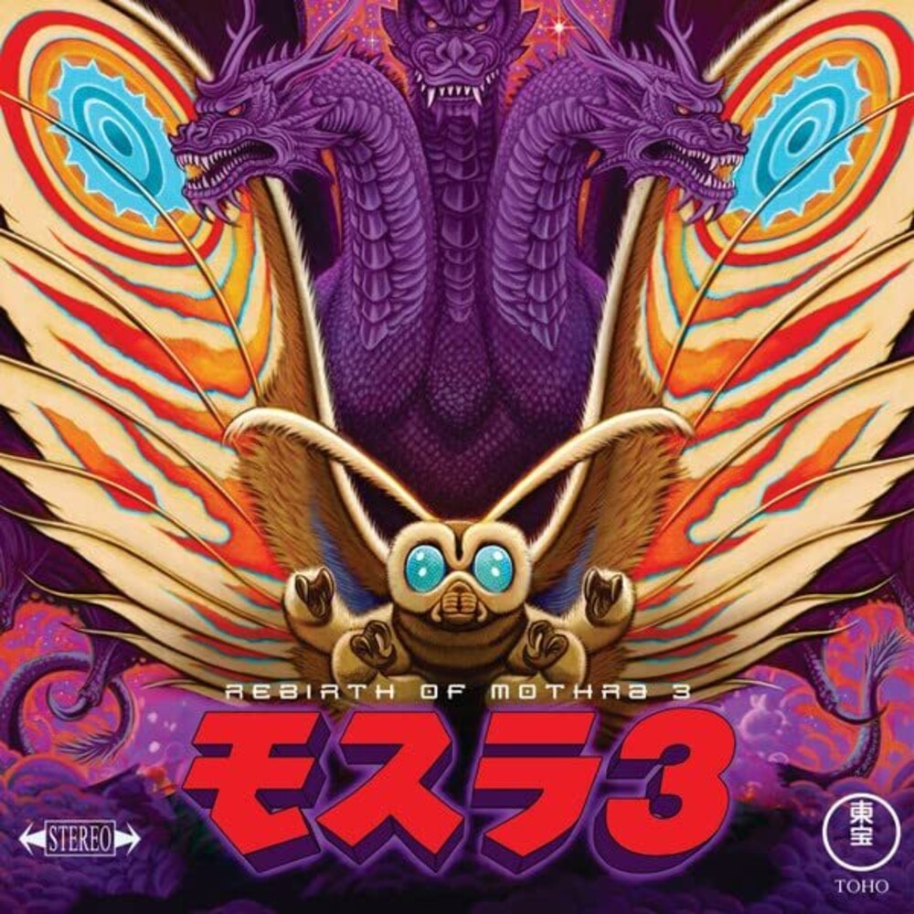 the album cover for Toshiyuki Watanabe  (Colv) (Eco) (Uk) - Rebirth Of Mothra 3 - O.S.T. [Colored Vinyl] (Eco) (Uk)