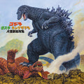 the album cover for Otani, Kow - Godzilla Mothra King Ghidorah: Giant Monsters All-Out Attack (Original Soundtrack)
