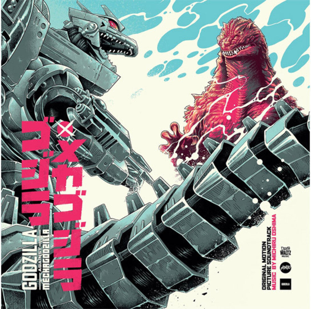 the album cover for Michiru Oshima  (Colv) (Eco) (Uk) - Godzilla Against Mechagodzilla - O.S.T. [Colored Vinyl]