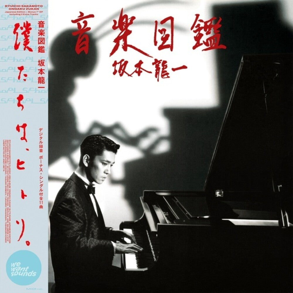 the album cover for Ryuichi Sakamoto - Ongaku Zukan (Wsv)