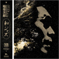 the album cover for Jiro Inagaki - Wajazz Legends: Jiro Inagaki [Colored Vinyl] (Gate) (Gol)