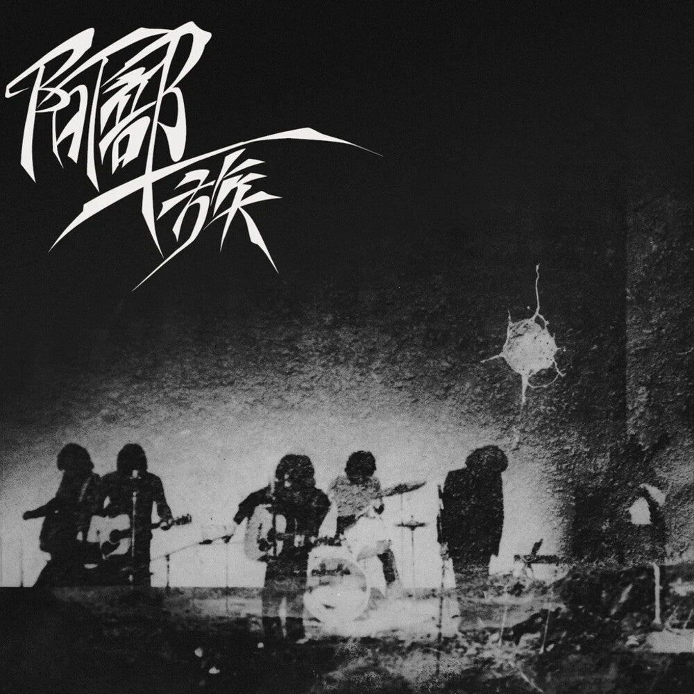 the album cover for Abeichizoku - Abeichizoku