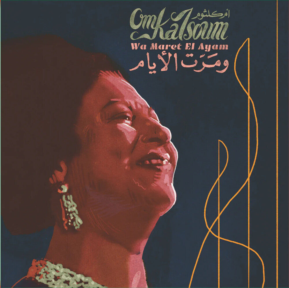 the album cover for Om Kalsoum - Wa Maret El Ayam [Remastered]
