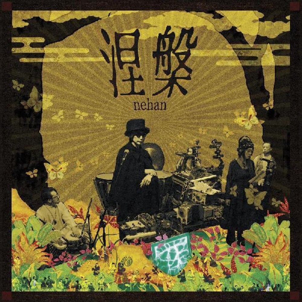 the album cover for Nehan - An Evening With Nehan [Clear Vinyl]