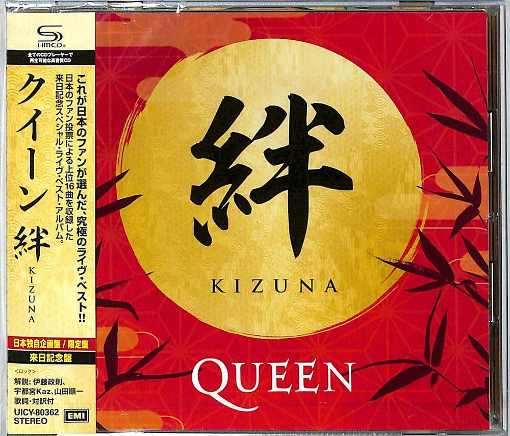 the album cover for Queen - Kizuna [Limited Edition] (Shm) (Jpn)