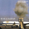 the album cover for Hadaka No Rallizes (Les Rallizes Denudes) - Flightless Bird Needs Water Wings 1