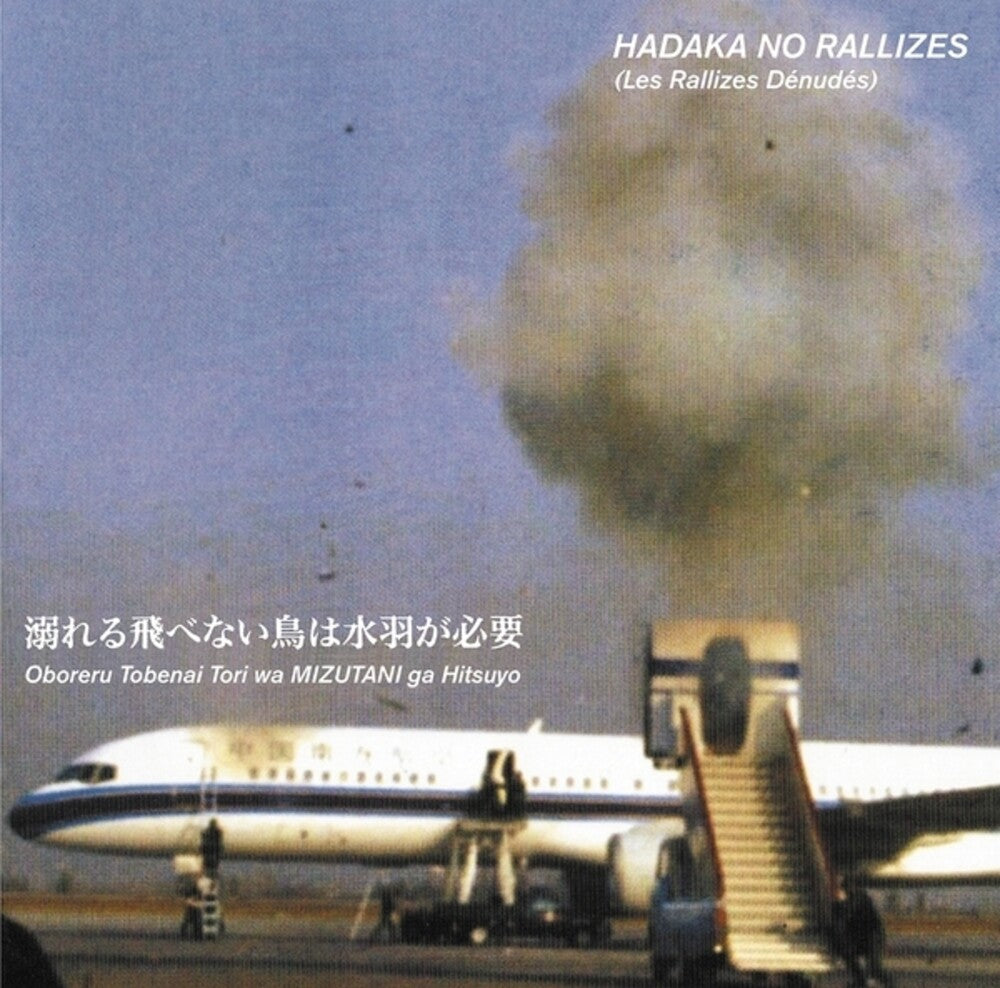 the album cover for Hadaka No Rallizes (Les Rallizes Denudes) - Flightless Bird Needs Water Wings 1
