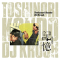 the album cover for Dj Krush / Toshinori Kondo - Ki-Oku Memorial Release For The 3rd Anniversary Of