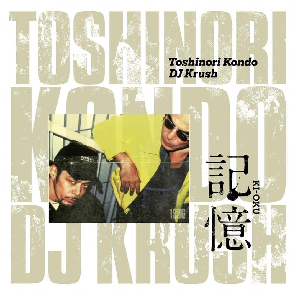 the album cover for Dj Krush / Toshinori Kondo - Ki-Oku Memorial Release For The 3rd Anniversary Of