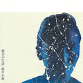 the album cover for Koharu Kisaragi - Tokai No Seikatsu [Indie Exclusive]