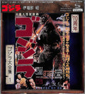 the album cover for Godzilla - O.S.T. (Rmst) (Reis) (Shm) (Jpn) - Godzilla - O.S.T. [Remastered] [Reissue] (Shm) (Jpn)