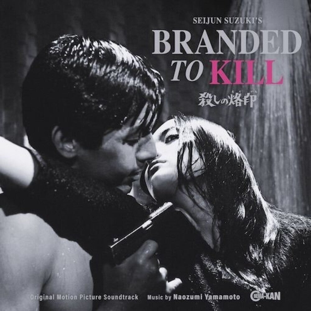 the album cover for Naozumi Yamamoto  (Ltd) (Reis) - Branded To Kill - O.S.T. [Limited Edition] [Reissue]