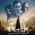 the album cover for Flowers Of War - Soundtrack