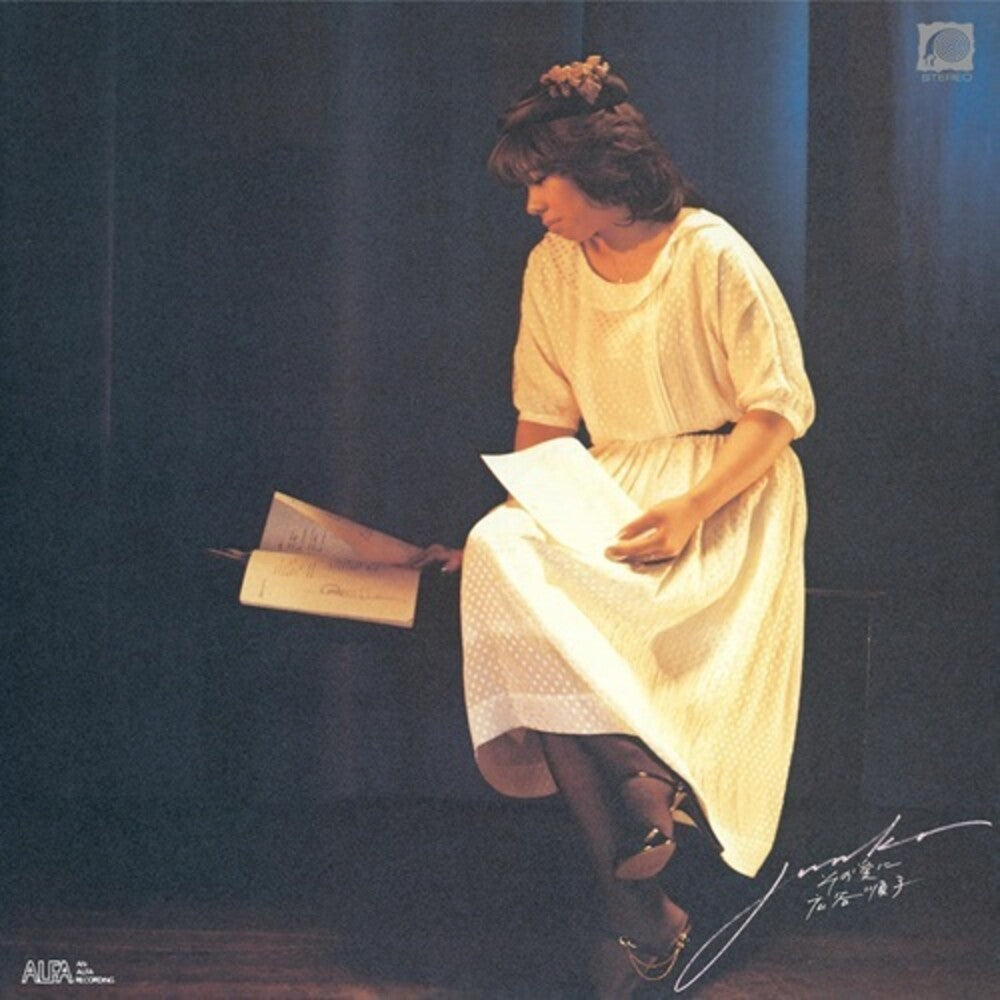 the album cover for Hirotani, Junko - SONO AI NI...