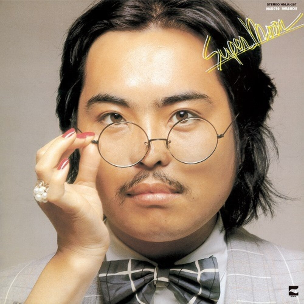 the album cover for Makoto Iwabuchi - Super Moon