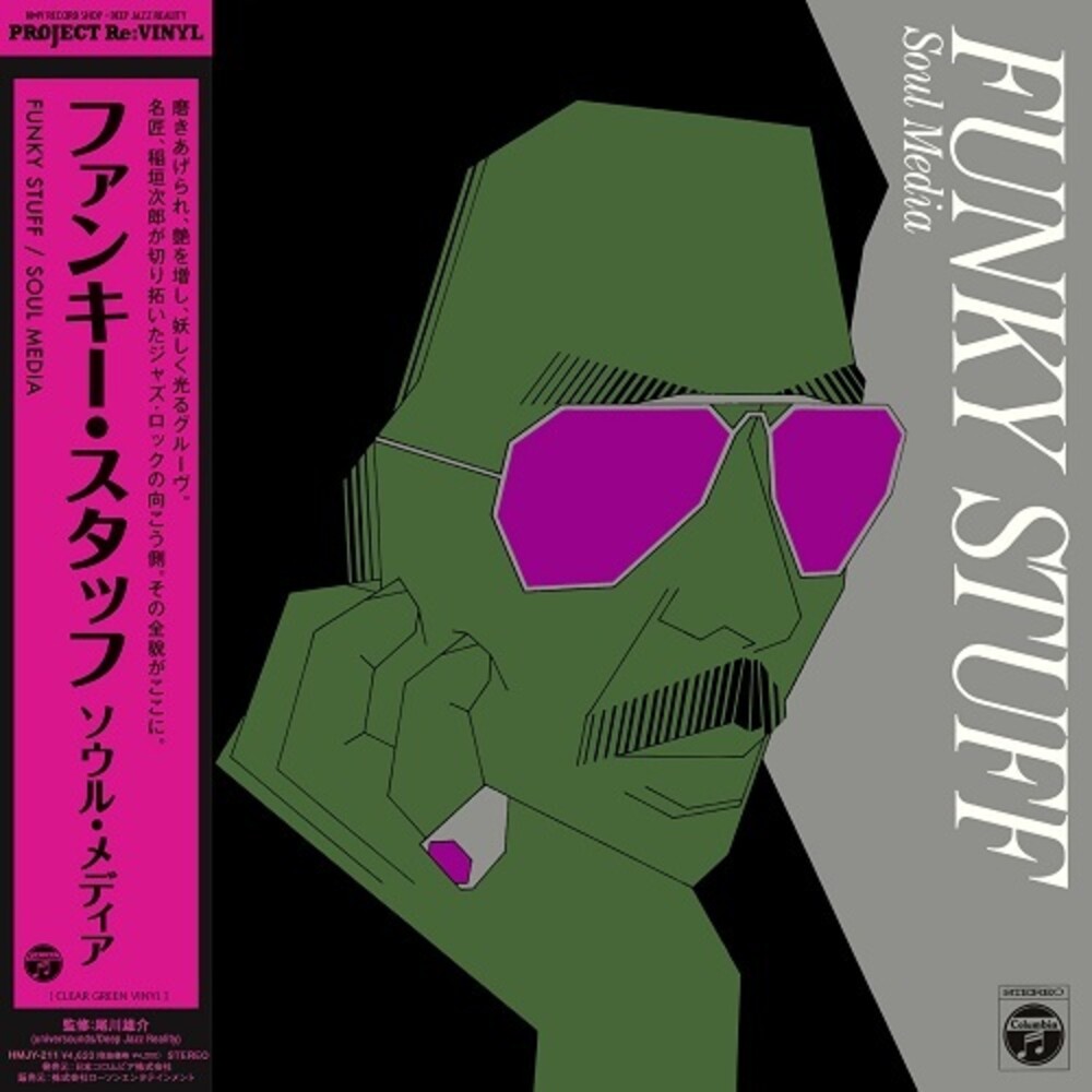 the album cover for Jiro Inagaki - Funky Stuff [Colored Vinyl] [Clear Vinyl] (Grn)