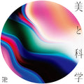 the album cover for UNKNOWN ME - Bitokagaku