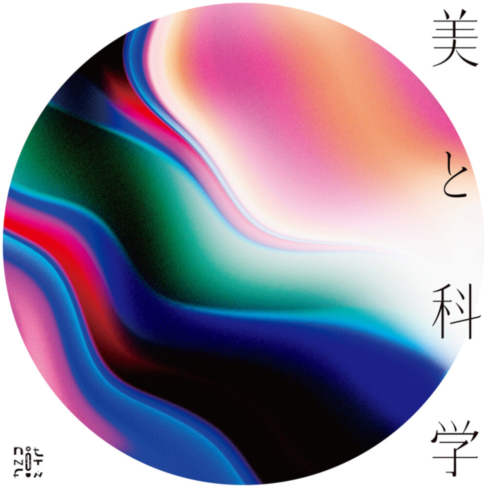 the album cover for UNKNOWN ME - Bitokagaku