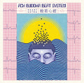 the album cover for Ach Buddha Beat System - Heart Sutra [180 Gram] [Remastered]