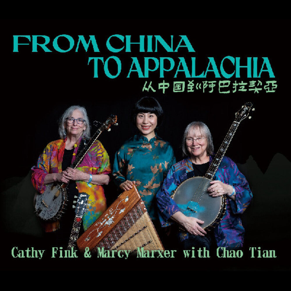 the album cover for Cathy Fink  / Tian,Chao / Marxer,Marcy - From China To Appalachia