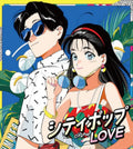 the album cover for City Pop Love / Various - City Pop Love (Various Artists)