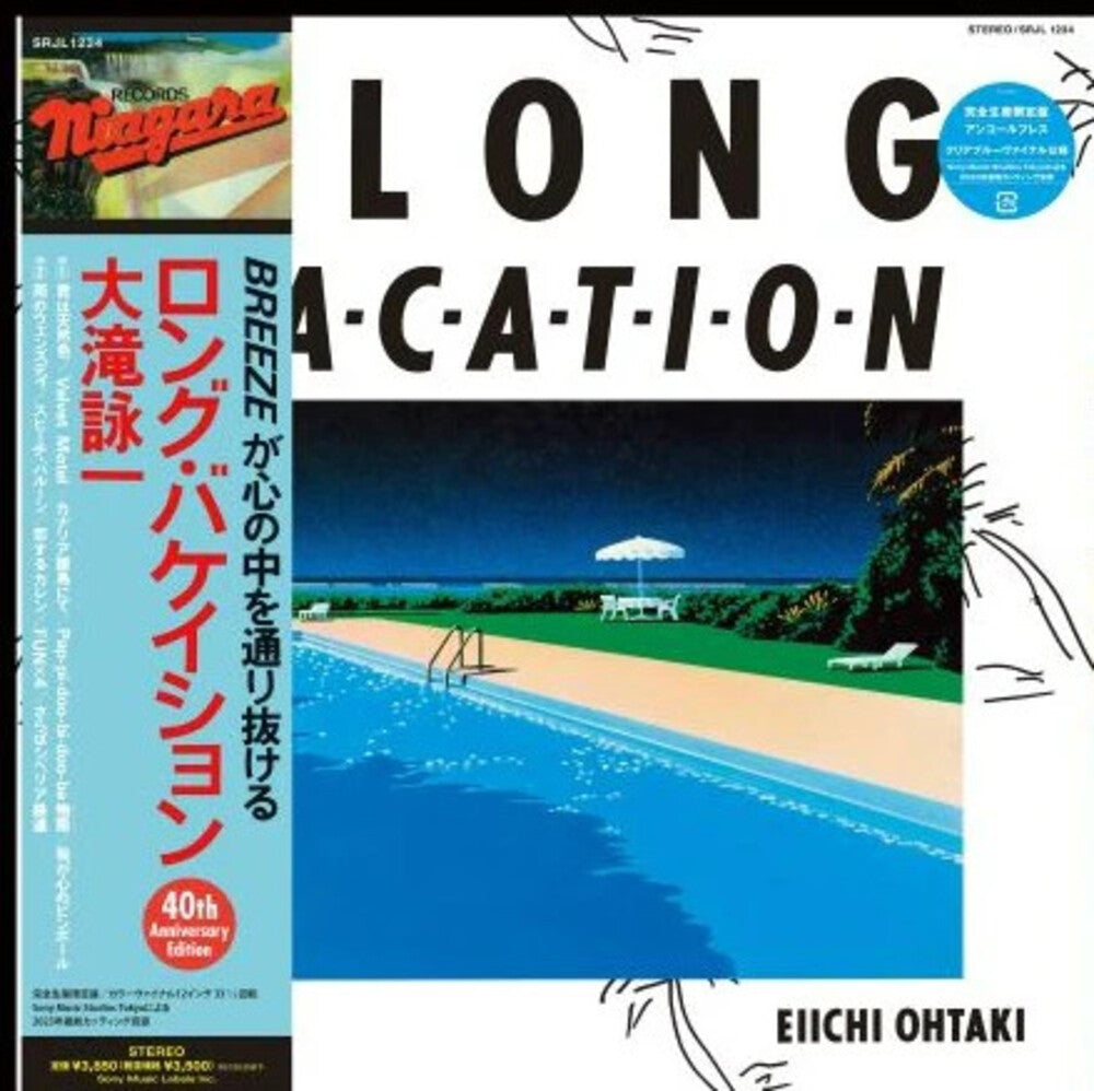 the album cover for Eiichi, Ohtaki - Long Vacation (40th Anniversary)