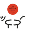the album cover for Shinichi Omata - With My Dog Ricky: The Early Works Of Shinichi