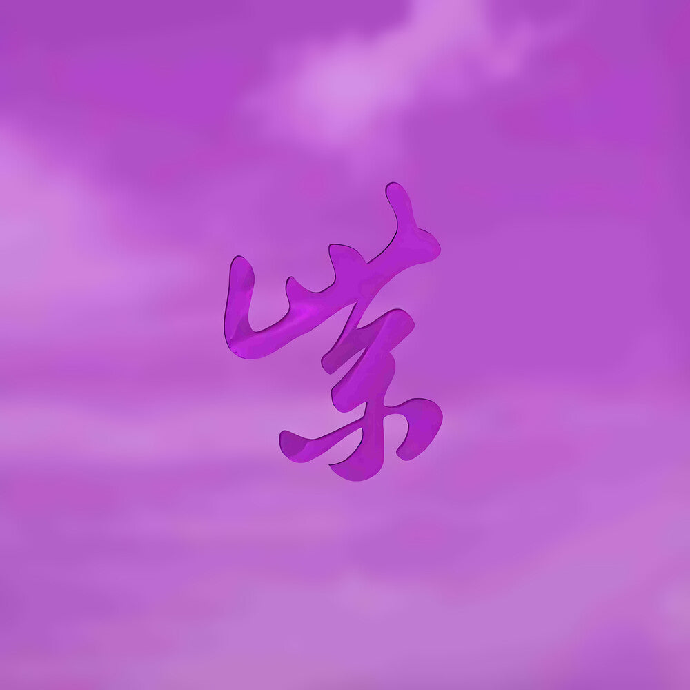 the album cover for Stone Temple Pilots - Purple Rarities  [RSD Black Friday 2024]