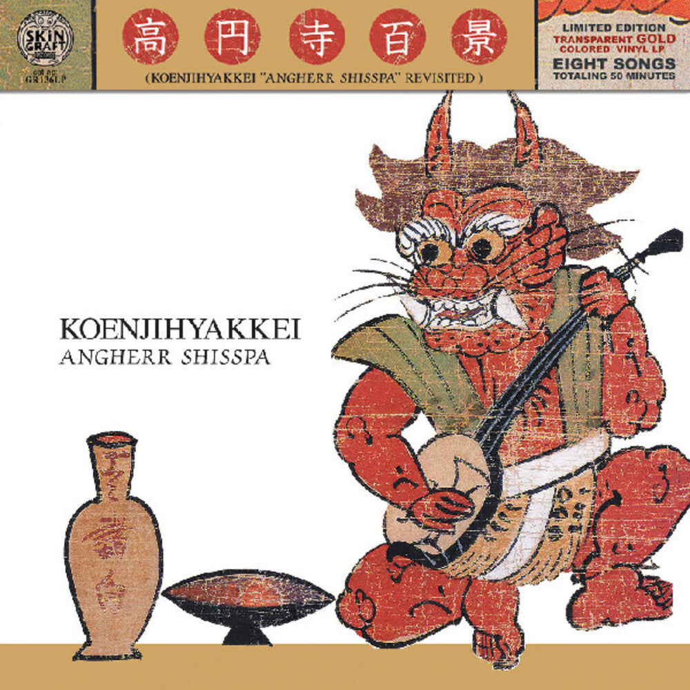 the album cover for Koenjihyakkei - Angherr Shisspa Revisited [Colored Vinyl] (Gol)