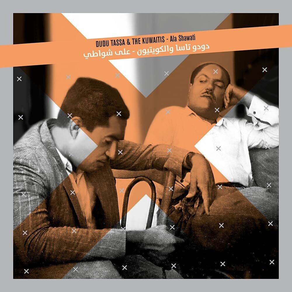 the album cover for Dudu Tassa  & The Kuwaitis - Ala Shawati