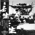 the album cover for Kogawa Mibu - Mibu [Limited Edition] [With Booklet]