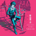 the album cover for Taku Iwasaki  (Colv) (Pnk) - Noragami - O.S.T. [Colored Vinyl] (Pnk)