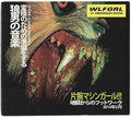 the album cover for Machine Girl - WLFGRL (10 YEAR+ ANNIVERSARY EDITION)