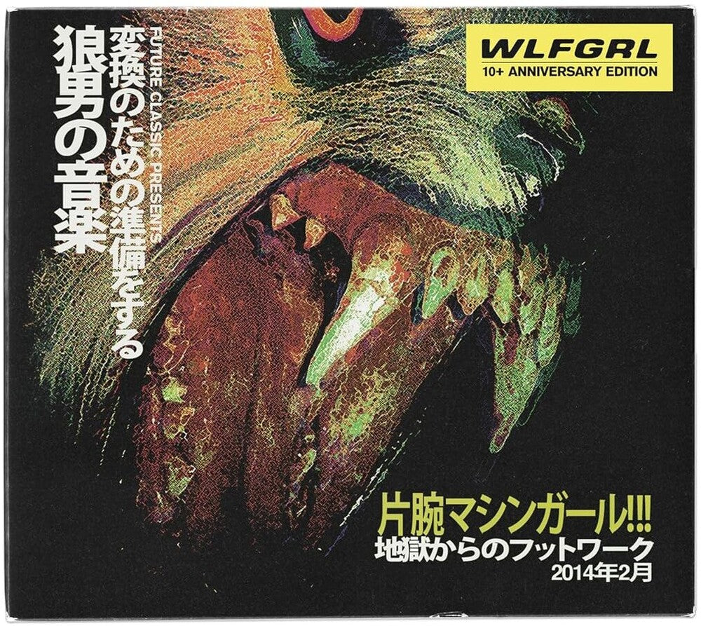 the album cover for Machine Girl - WLFGRL (10 YEAR+ ANNIVERSARY EDITION)