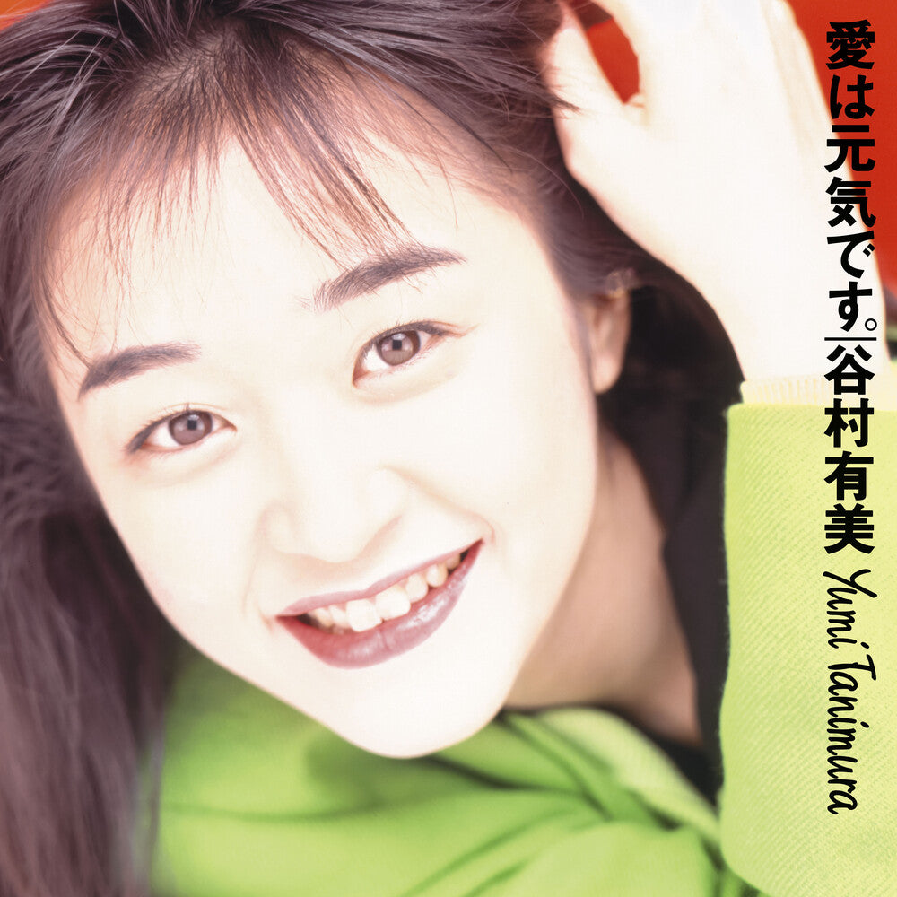 the album cover for Tanimura, Yumi - Ai Wa Genki Desu. (2024 Cutting)