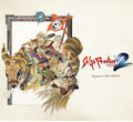 the album cover for Saga Frontier 2 - O.S.T. (Rmst) - Saga Frontier 2 - O.S.T. [Remastered]