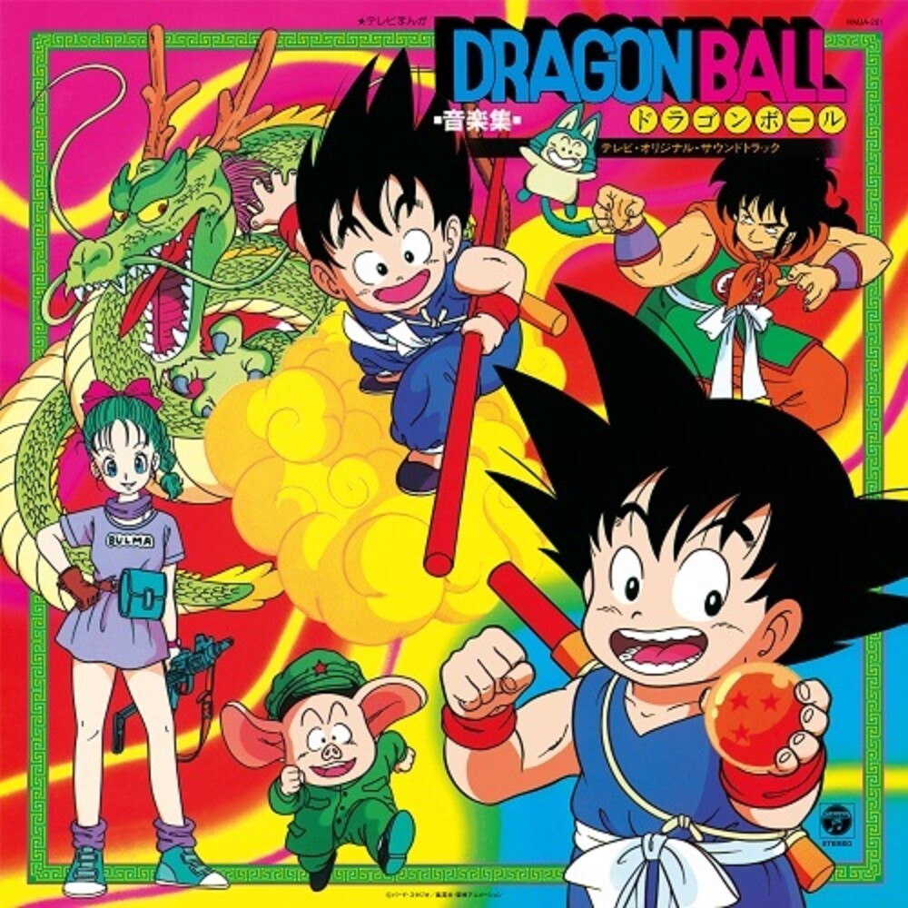 the album cover for Dragon Ball (Jpn) - Dragon Ball: Shunsuke Kikuchi Music Collection