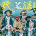 the album cover for Minyo Crusaders - Tour Of Japan [180 Gram]