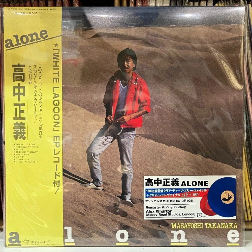 the album cover for Masayoshi Takanaka - Alone [Limited Edition] [Remastered] (Jpn)