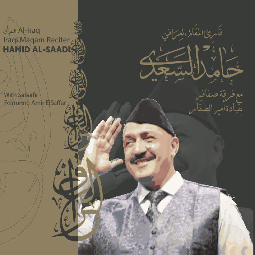 the album cover for Al-Hamid Saadi - Maqam Al-Iraq