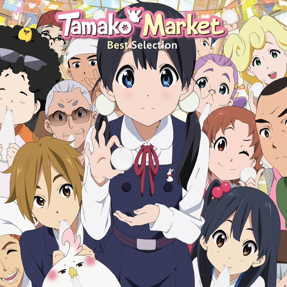 the album cover for Kataoka, Tomoko - Tamako Market (Original Soundtrack)