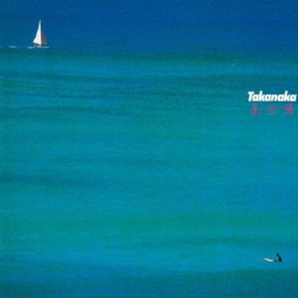 the album cover for Masayoshi Takanaka - Natsu Zen Kai (Blue) [Clear Vinyl] (Jpn)