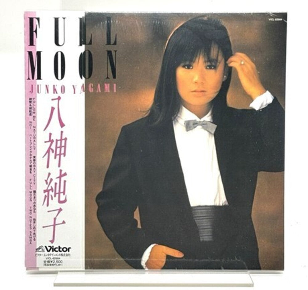 the album cover for Junko Yagami - Full Moon (Jmlp) [Remastered] [Reissue] (Jpn)