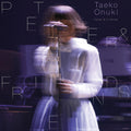 the album cover for Taeko Onuki - Peter & Friends (Jpn)