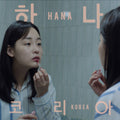 the album cover for Jonas Bjerre - Hana Korea: Original Motion Picture Soundtrack [Black]
